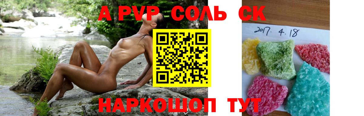 Alfa_PVP Соль  Вход с VPN  Alpha-PVP СК КРИС  Alfa_PVP мука  Alfa_PVP  Троицк 