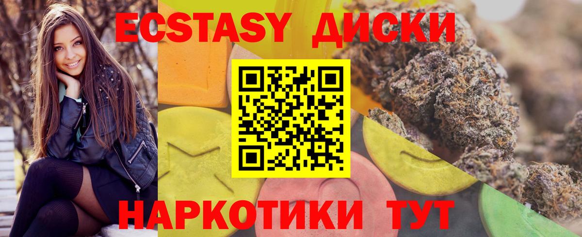 ЭКСТАЗИ 99%  Ecstasy таблы  Троицк  Вход с VPN 
