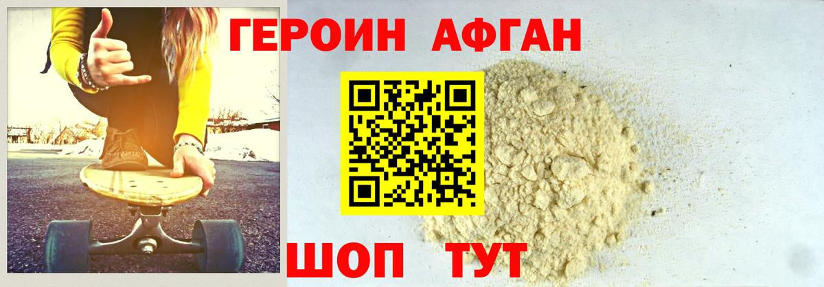 Троицк  Героин гречка  Вход с VPN 