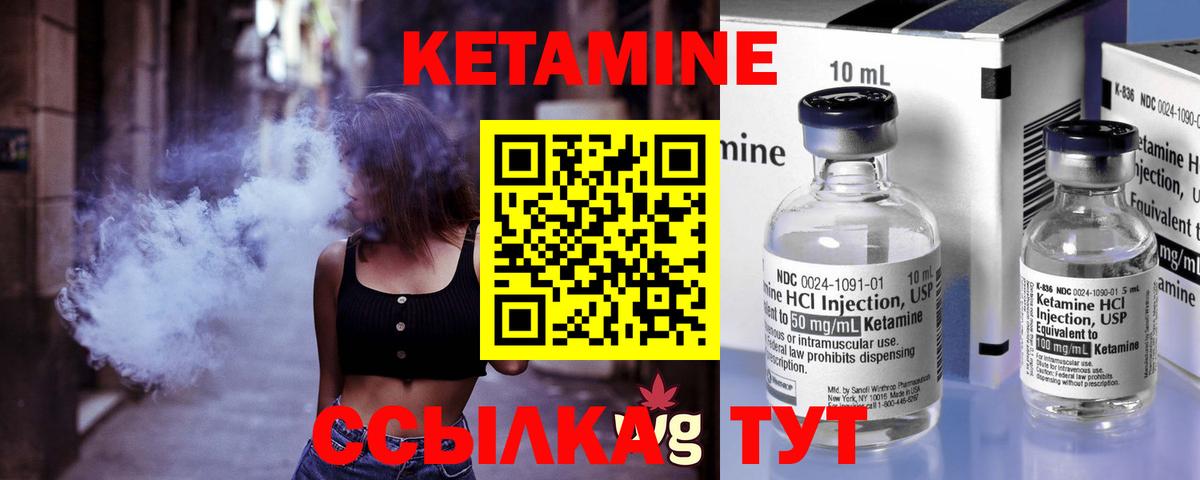 Кетамин ketamine  Кетамин VHQ  Вход с VPN  Троицк 