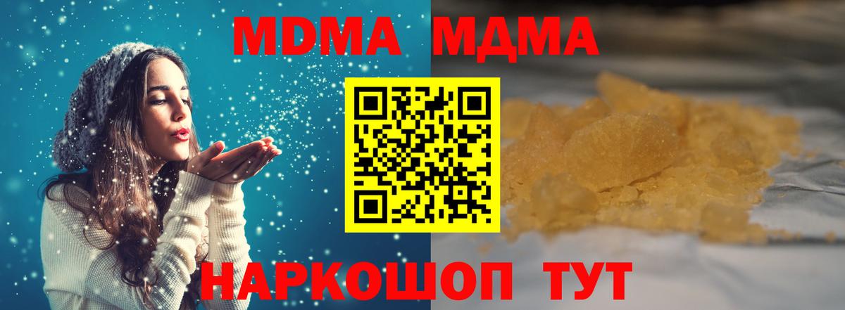МДМА кристаллы Троицк