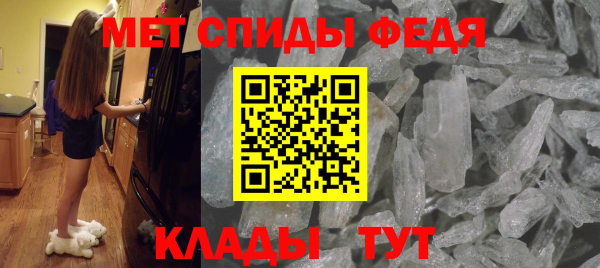 Метамфетамин витя Троицк