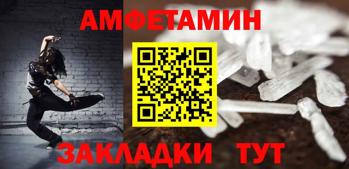 Троицк  Первитин кристалл  Вход с VPN 