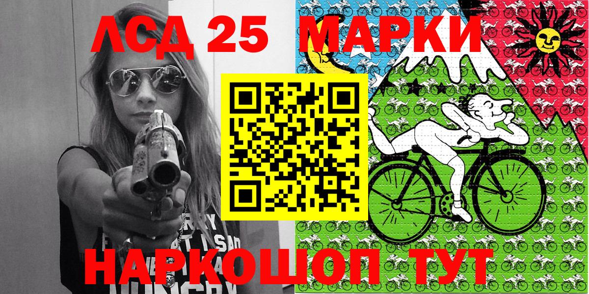 Наркотические марки 1500мкг Троицк