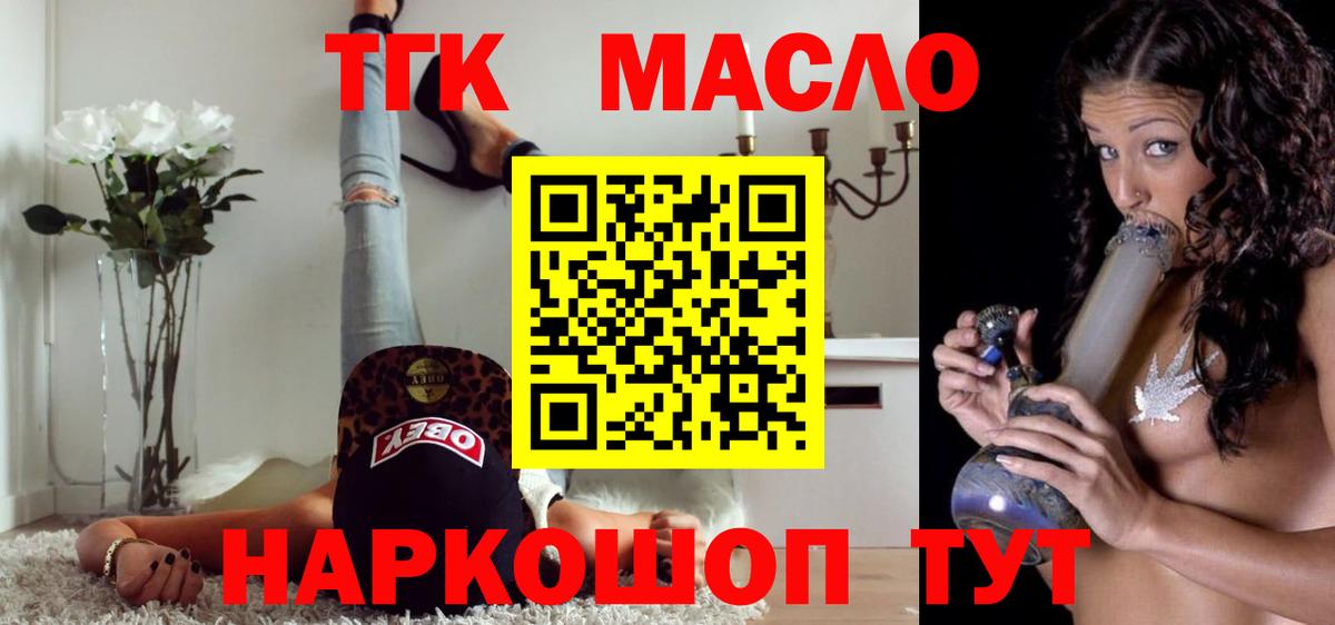 Троицк  Дистиллят ТГК Wax  Вход с VPN  ТГК гашишное масло 