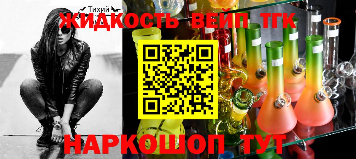 ТГК концентрат Троицк