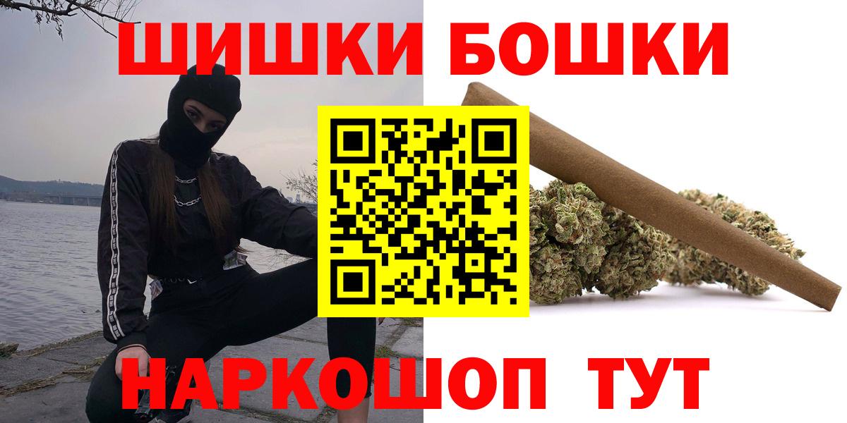 Бошки Шишки THC 21%  Вход с VPN  Шишки марихуана тримм  МАРИХУАНА конопля  Бошки Шишки White Widow  Троицк 